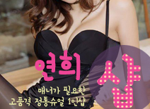 오피스타 | [강서건마-연희1인샵]