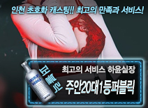오피스타 | [주안20대1등퍼블릭-하윤실장]