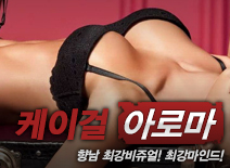 오피스타 | [향남건마-케이걸]