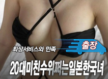 오피스타 | [용인출장-20대미친수위쩌는일본한국녀]