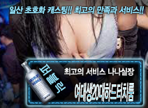 오피스타 | [여대생20대하드터치룸-나나실장]