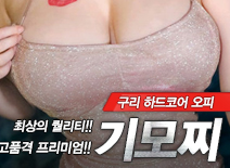 오피스타 | [구리오피-기모찌]