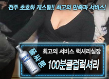 오피스타 | [100분클럽럭셔리-럭셔리실장]