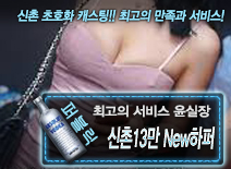 오피스타 | [신촌13만New하퍼-윤실장]
