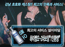 오피스타 | [하이쩜오-2차보장*1인환영*-설이마담]