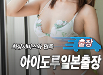 오피스타 | [마포출장-아이도루일본출장]