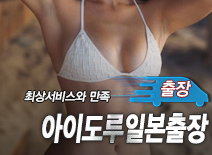 오피스타 | [동대문출장-아이도루일본출장]