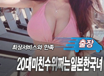 오피스타 | [일산출장-20대미친수위쩌는일본한국녀]