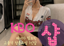 오피스타 | [가산건마-KBO1인샵]