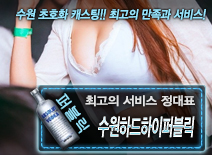 오피스타 | [수원하드하이퍼블릭-정대표]