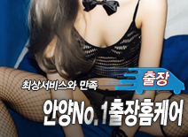 오피스타 | [안양출장-안양No.1출장홈케어]