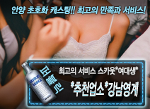 오피스타 | [*추천업소*강남영계-스카웃*여대생*]