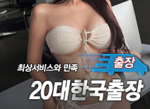오피스타 | [부평출장-20대한국출장]
