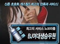 오피스타 | [BJ여대생승무원-노브라룸]