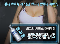 오피스타 | [홈런보장/텐퍼블릭,셔츠-현아부장]