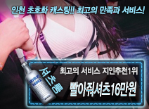 오피스타 | [빨아줘셔츠16만원-지인추천1위]
