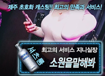 오피스타 | [소원을말해봐-지니실장]