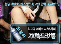 오피스타 | [20대하드터치룸-셔츠&하퍼 ]