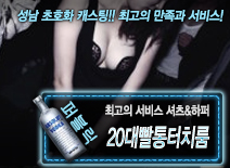 오피스타 | [20대빨통터치룸-셔츠&하퍼]