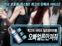 오피스타 | [오빠얼른만져줘-일프로터치룸]