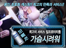 오피스타 | [가슴시려워-일프로터치룸]