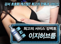 오피스타 | [이지허브룸-강백호]