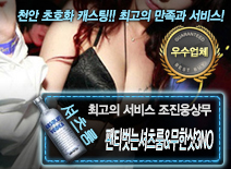 오피스타 | [팬티벗는셔츠룸&무한샷3NO-조진웅상무]