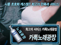 오피스타 | [카톡노래광장-카톡노래광장]