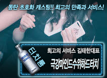 오피스타 | [극강마인드수위하드터치-김태한대표]